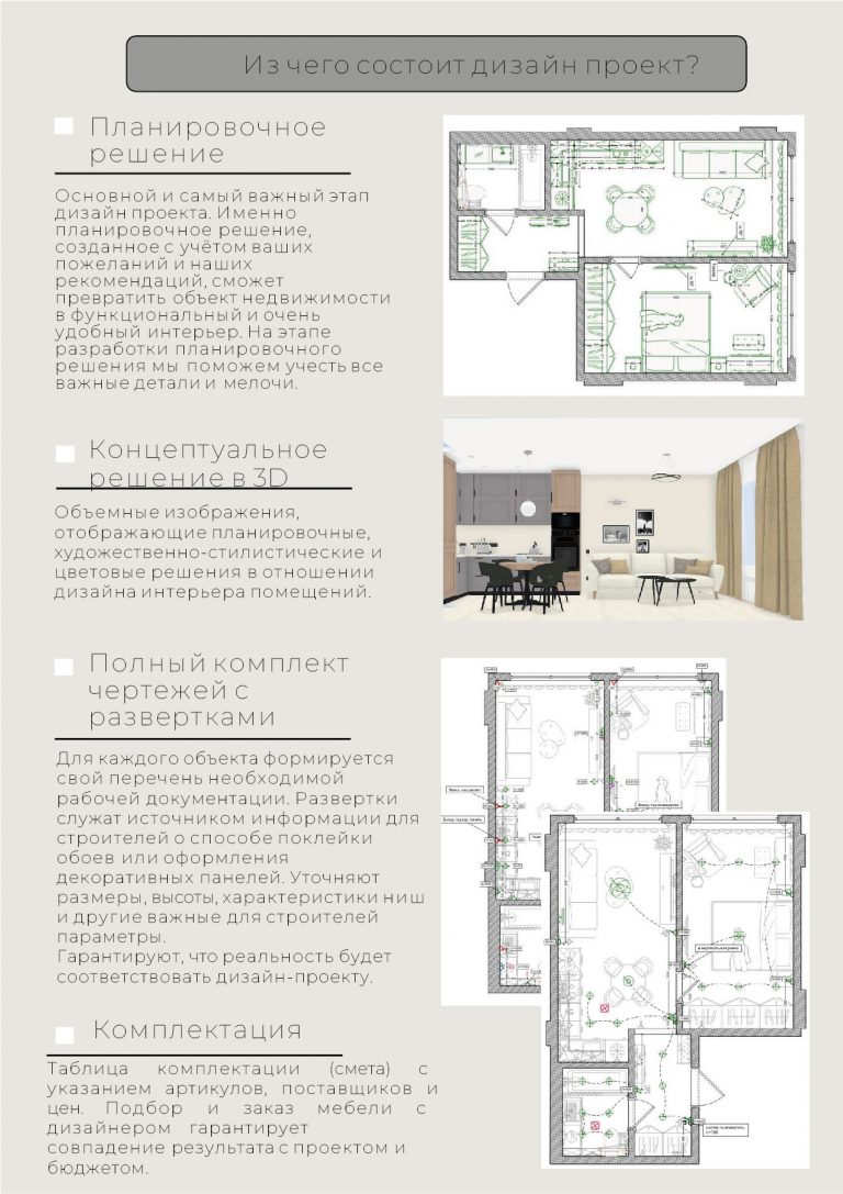 Безымянный-2-04