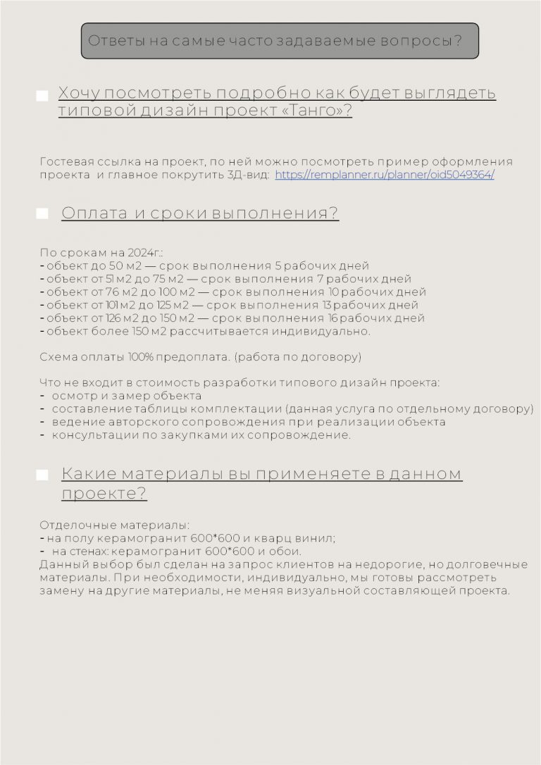 Безымянный-2-06