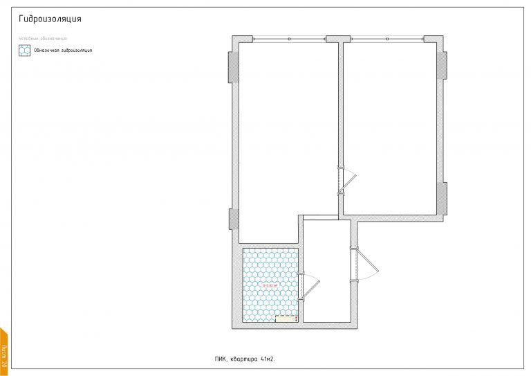 Пример проекта ПИК-20