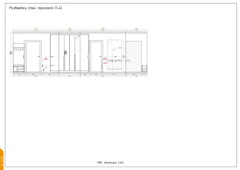 Пример проекта ПИК-25
