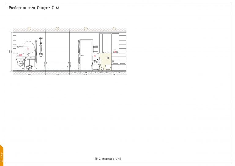Пример проекта ПИК-26